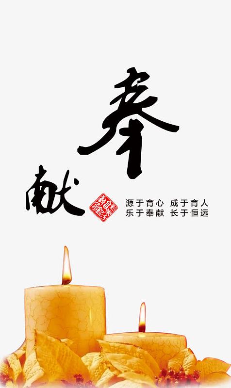 奉献精神展板素材png水墨中国风海报背景psdjpg立法为公法治宣传展板