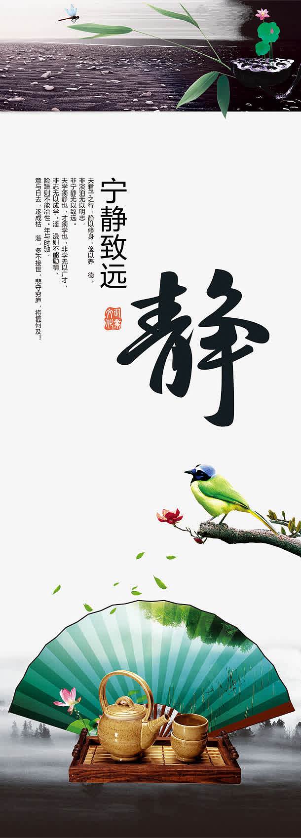 校园文化展架设计