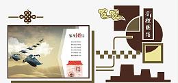 校园文化墙
