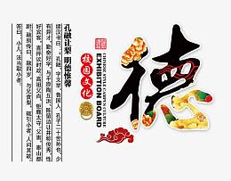 中国风艺术字德