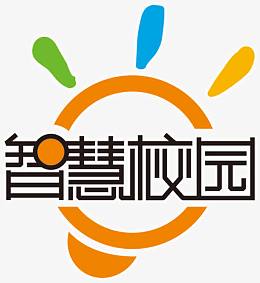 智慧校园标识高清免抠素材