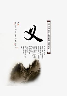 中国风水墨传统校园文化