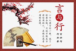 言与行校园文化