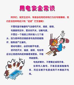校园安全