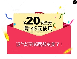 优惠券