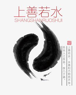 中国风水墨