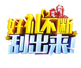 刮刮乐