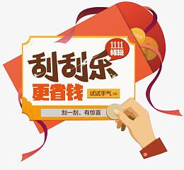 买彩票啦