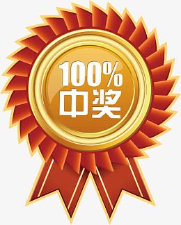 刮奖免费素材
