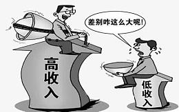 年终收入高低对比