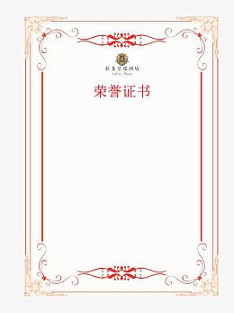 荣誉证书纹理矢量图