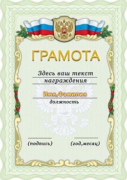 欧式风格边框纹理聘书