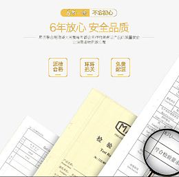 淘宝详情页检验证书