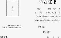 毕业证矢量素材