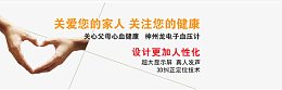 关爱家人健康的血压计