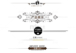 黑色线条分割线