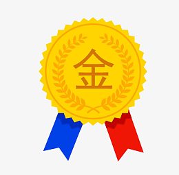 金牌卖家