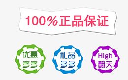 淘宝天猫微商城标签元素
