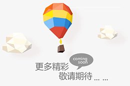 更多精彩敬请期待