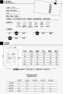 尺码表