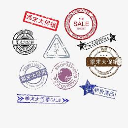 季末大促销