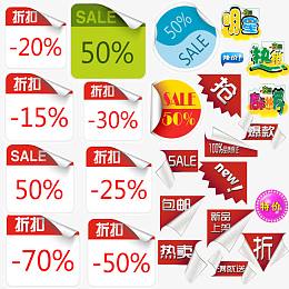 淘宝中文促销标签设计