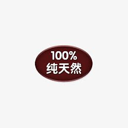 纯天然图标