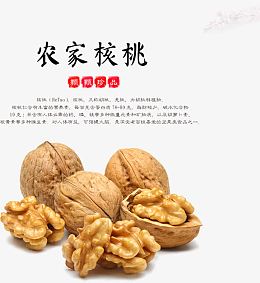 农家核桃