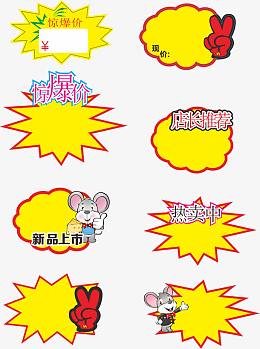 惊爆价