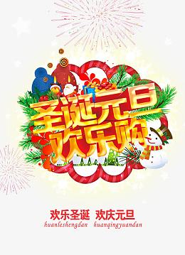 欢乐购