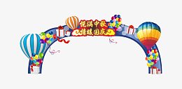 中秋门楼