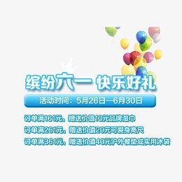 六一儿童节文字排版