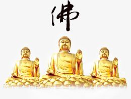 佛祖 如来