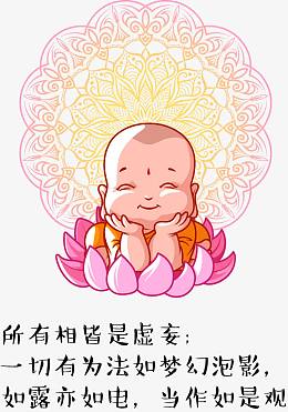 小和尚卡通佛像