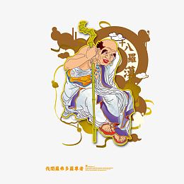 佛 十八罗汉