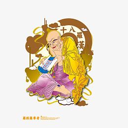 佛 十八罗汉
