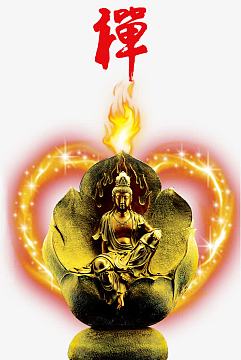 佛心素材-佛心图片元素-觅元素