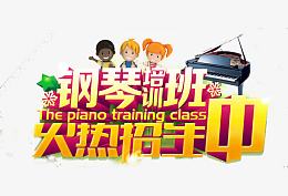 钢琴儿童钢琴宣传单