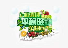 药品海报素材下载