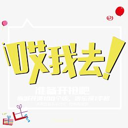 淘宝促销文案