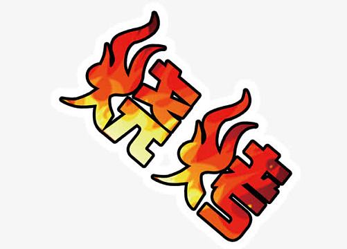 烧烤火焰素材_烧烤火焰图片元素-觅元素