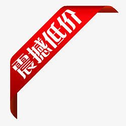 淘宝小图标素材淘宝标签图 震撼