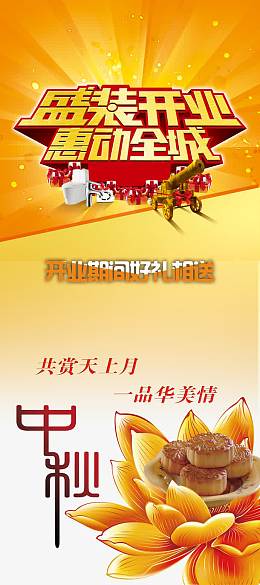 中秋节X展架