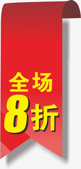 条幅