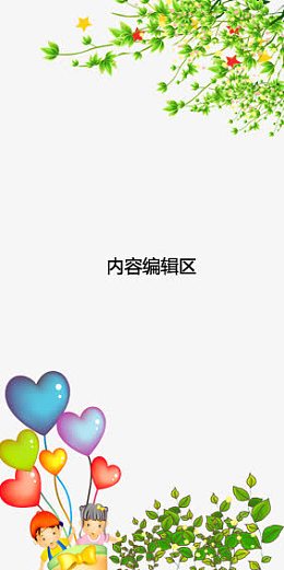 卡通人物展架海报素材