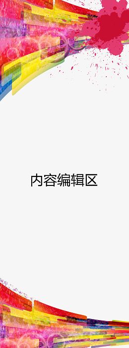炫彩线条图案