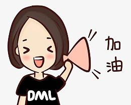可爱加油女孩