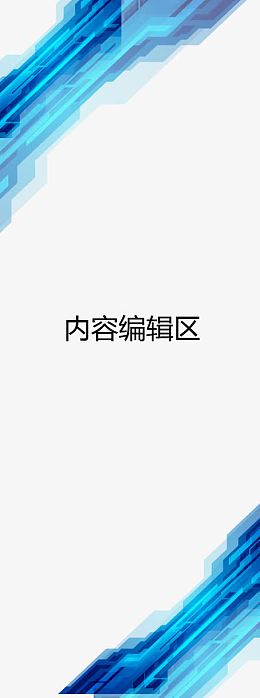 渐变蓝色线条海报模板