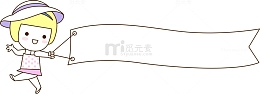 儿童拉旗