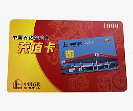加油卡充值卡